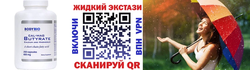 БУТИРАТ BDO  Звенигород 