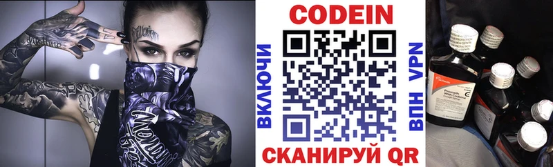 Кодеиновый сироп Lean напиток Lean (лин)  Звенигород 