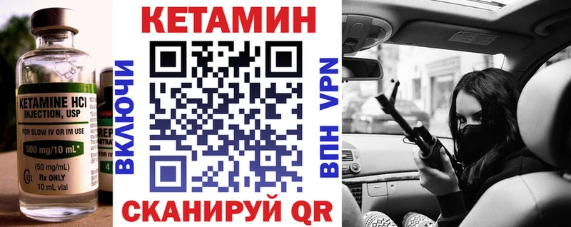 КЕТАМИН VHQ  дарнет шоп  Звенигород 
