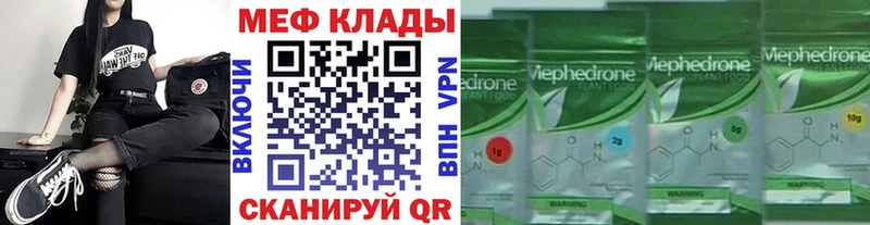что такое наркотик  KRAKEN маркетплейс  МЕФ 4 MMC  Звенигород 