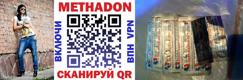 Метадон белоснежный  Звенигород 